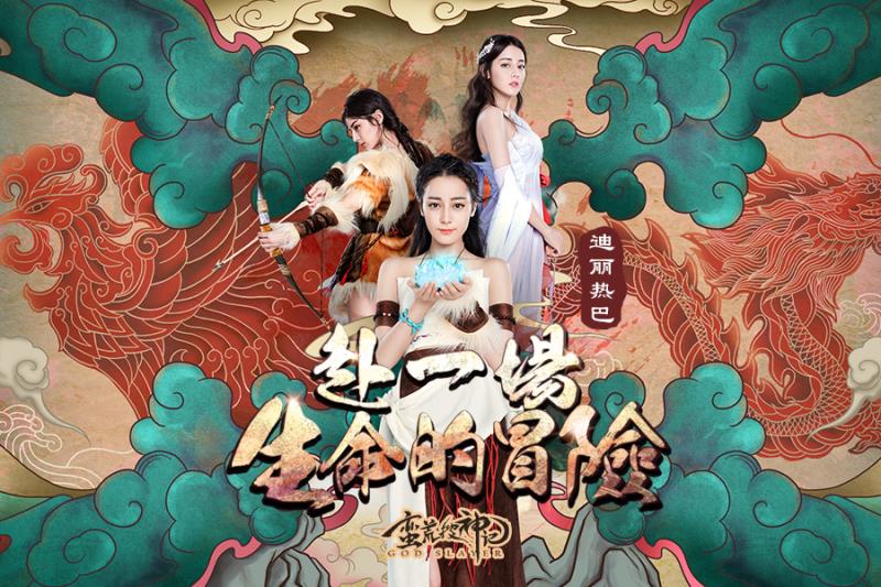 图片由宣传方提供 图片由宣传方提供 今日,迪丽热巴新歌正式公布海报,这首名为《赴一场生命的冒险》的热血战歌,是迪丽热巴为端游旗舰大作《蛮荒搜神记》演唱的主题曲,歌曲的海报精美绝伦,以宏远壮阔的《山海经》为背景,热巴分身女娲、后羿、嫦娥三大上古神话人物,一个人HOLD住整个山海经,气场爆棚看点十足!另外,官方同时公布代言人迪丽热巴首唱游戏主题曲的录音棚花絮图,清爽少女造型混搭霸气十足“好莱坞大片”,一经发布便引发网友热议,更有粉丝表示:“我要唱着歌和热巴一起组队打怪。