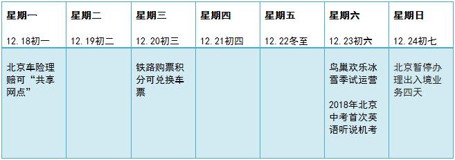 zc20171218001