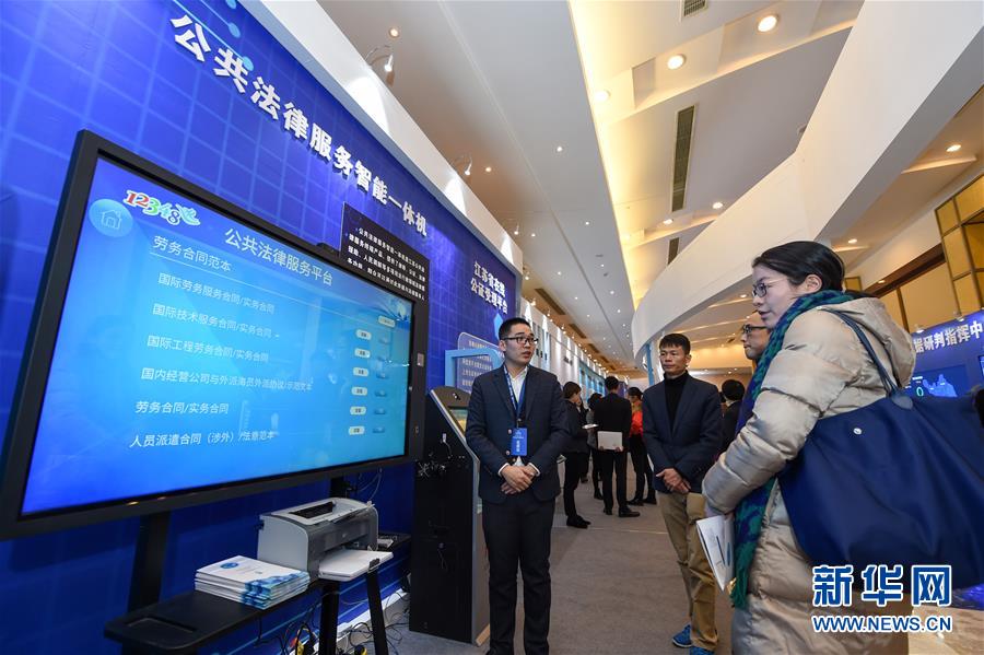 智慧法务 发展大会在无锡举行-千龙网·中国首