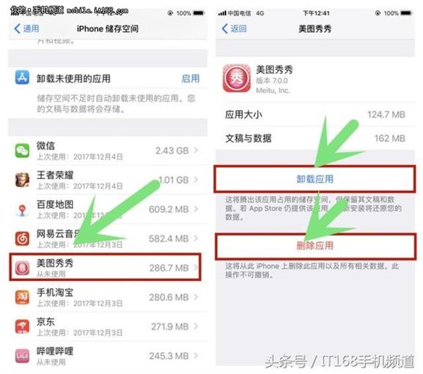 小容量iPhone福音！教你手动释放空间：瞬间满血