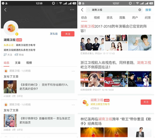 湖南卫视再创佳绩 获评今日头条年度电视平台