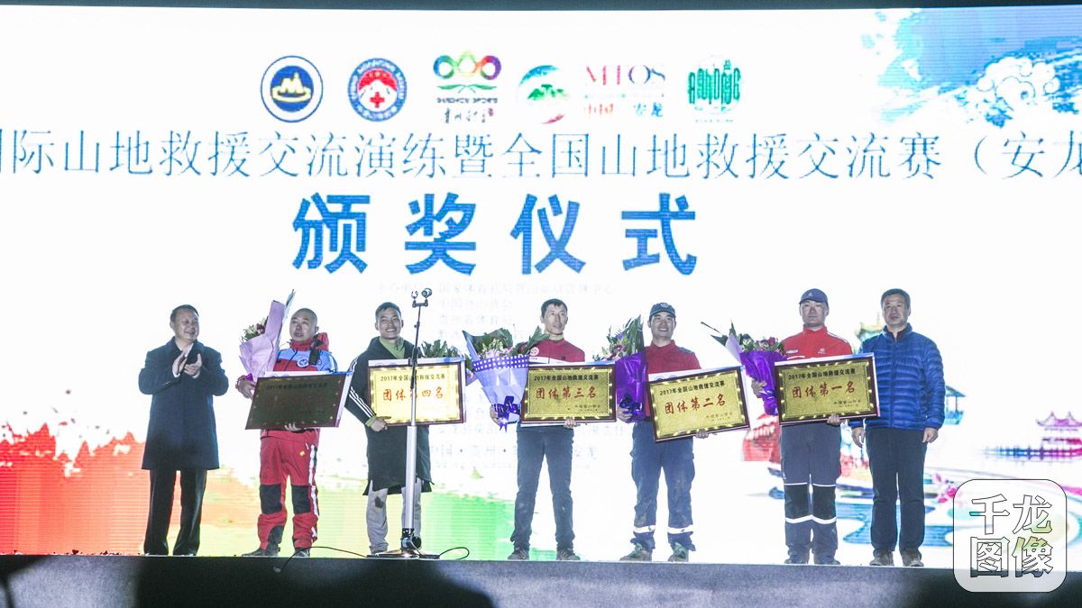 闭幕式上为获得本次比赛前五名的队伍颁奖