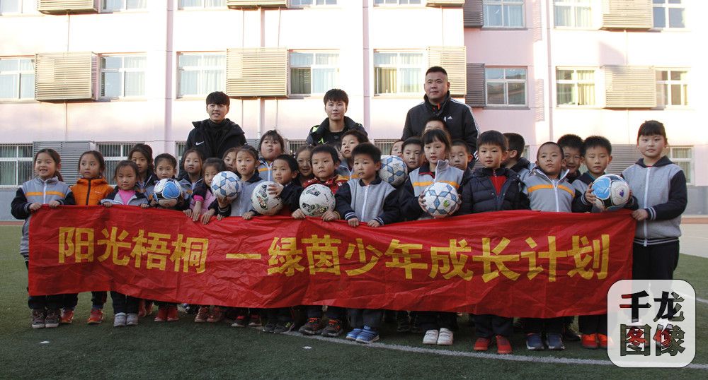 阳光梧桐-绿茵少年成长计划 走进石佛营小学