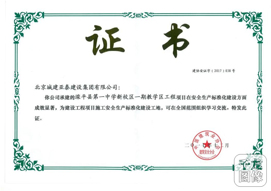 细节打造品牌---城建亚泰集团滦平一中项目标准