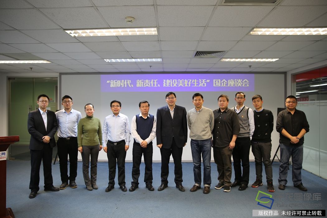 图为座谈会部分嘉宾合影。千龙网记者 李继业摄