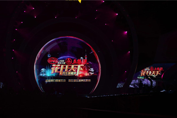 四川卫视跨年演唱会大幕开启 张靓颖李健郑秀