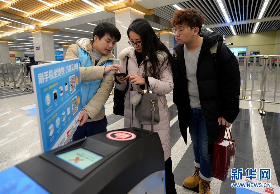（社会）（2）西安地铁实现手机扫码过闸乘车