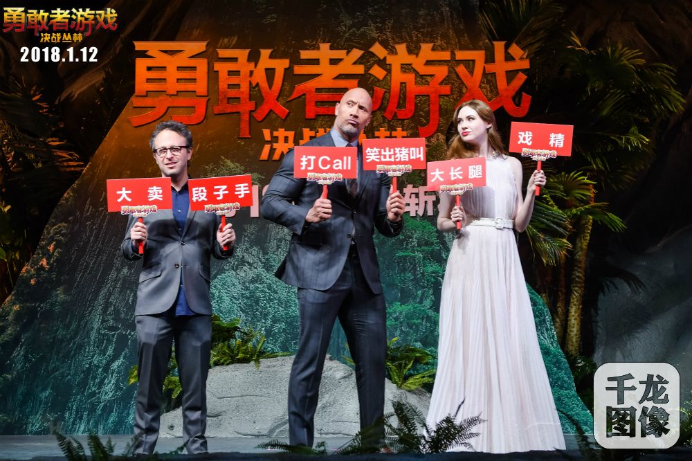 电影主创在发布会现场展现逗萌一面