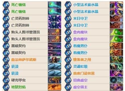 炉石传说林恩术最强卡组推荐 林恩术怎么玩