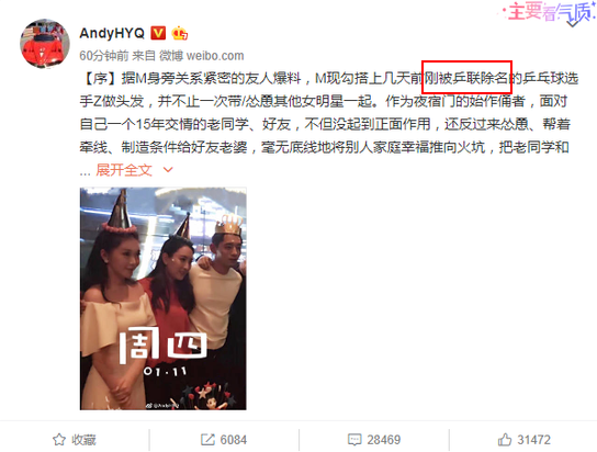 张继科被国际乒联除名?谣言!1月最新排名54位