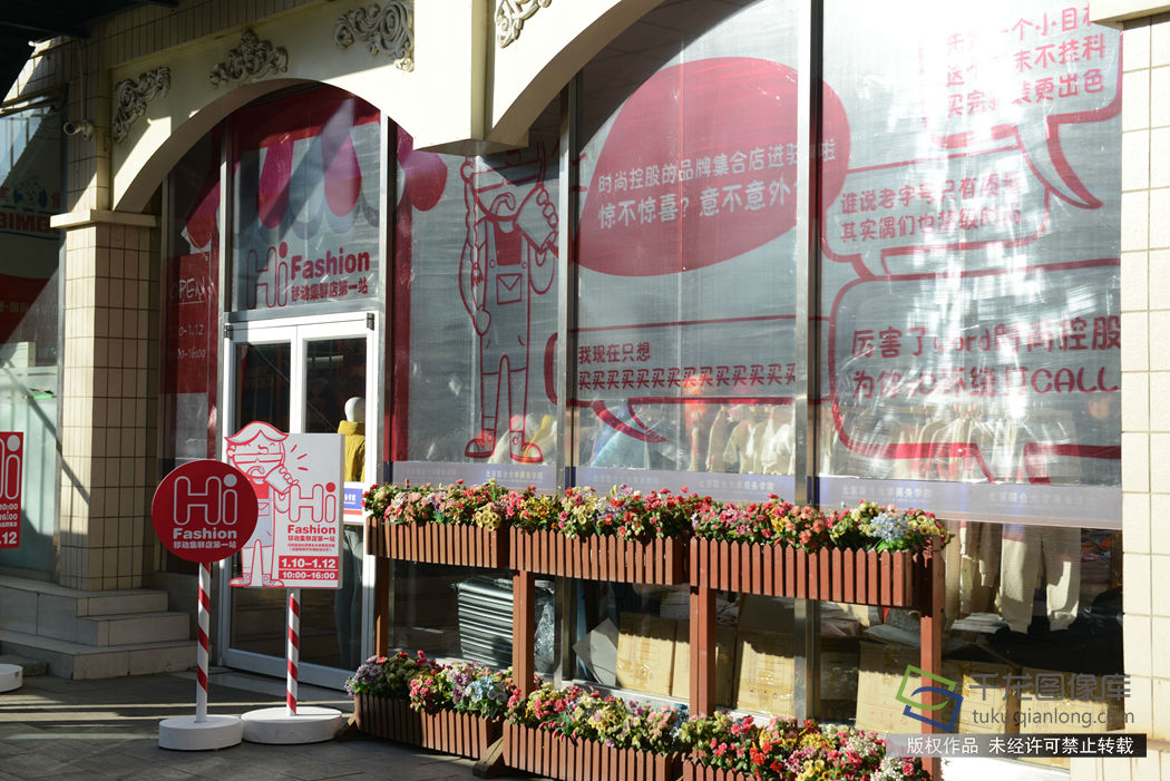 时尚品牌列车开进北京联合大学