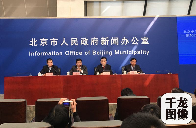 1月12日上午,北京市人民政府新闻办公室召开“新时代 新气象 新作为”北京市学习宣传贯彻党的十九大精神系列发布会——强化控烟工作倡导健康生活新闻发布会。图为会议现场。千龙网记者 李金鑫摄
