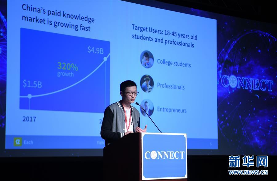 （国际&middot;图文互动）（4）智能产业论坛暨创业大赛助力中美科技联接