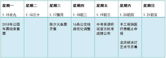 zc20180115014
