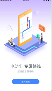 高德地图上线电动自行车导航 外卖快递小哥有福了