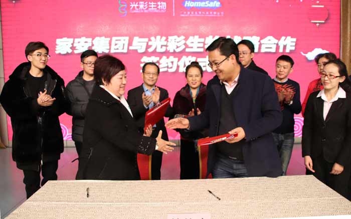 家安集团与光彩学院开启校企合作办学 探索东