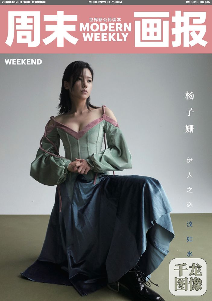 杨子姗封面