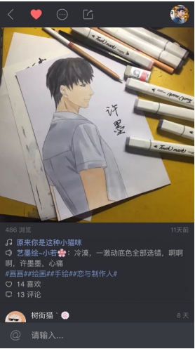 快手围观国民老公 捕获《恋与制作人》