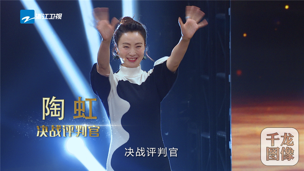 决战评判官 陶虹