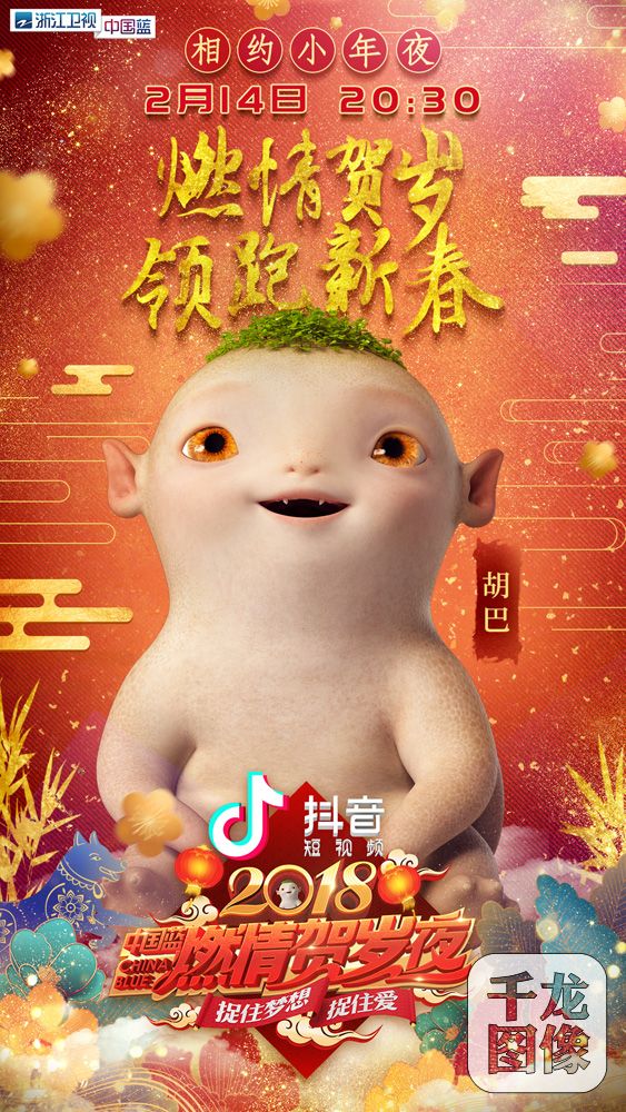 胡巴