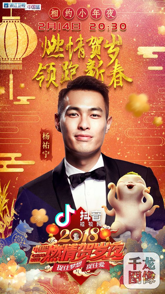 杨祐宁