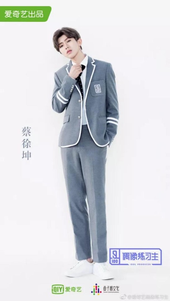 《男神执事团》《偶像练习生》跨次元撞脸