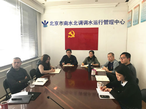 调水运行管理中心