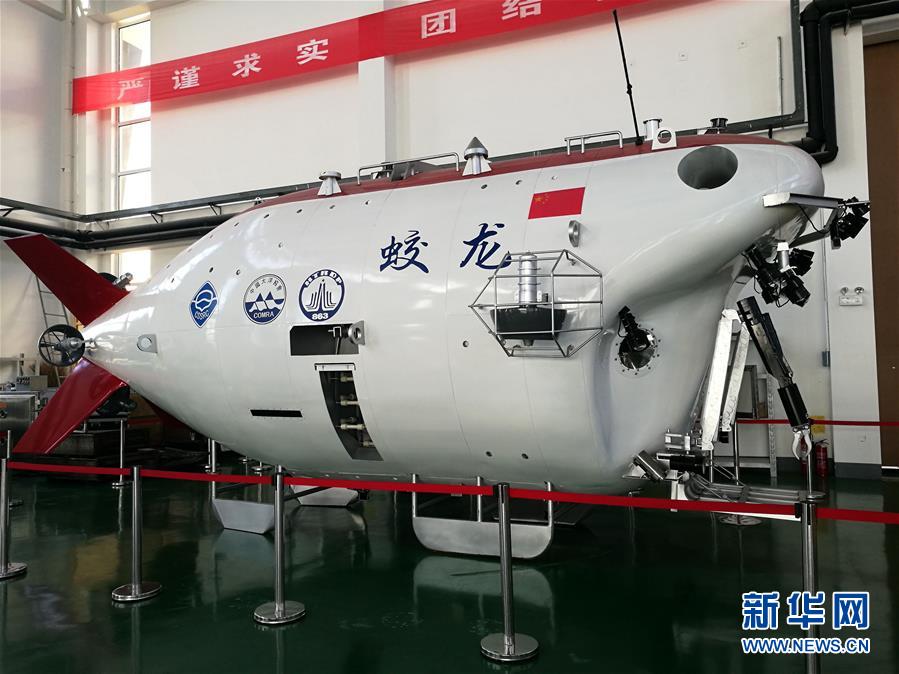 (新华全媒头条·图文互动)(4)“蛟龙”从这里出发——国家深海基地“探密”