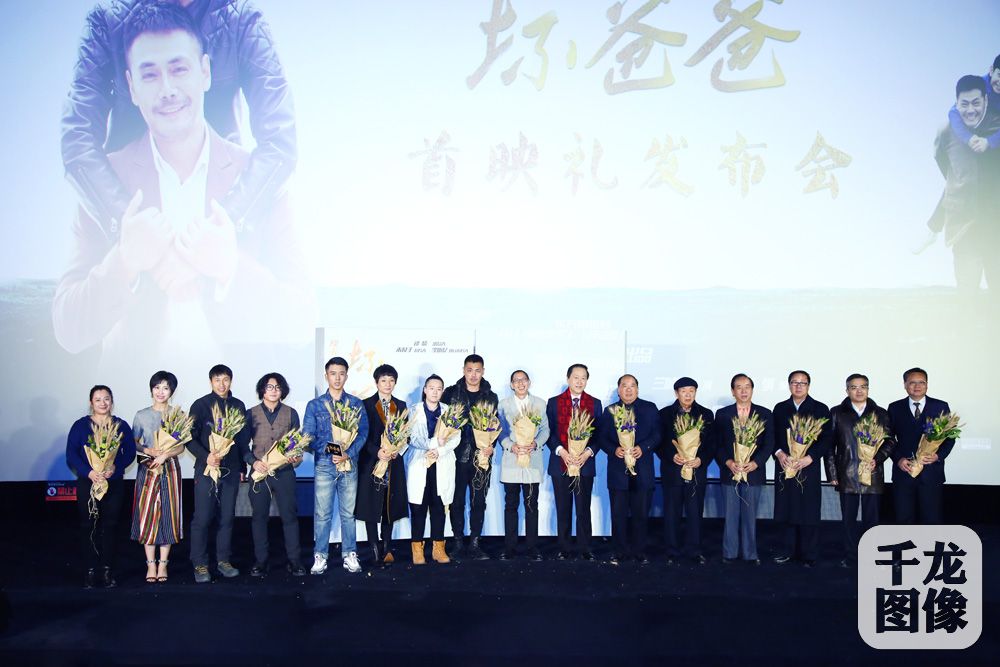 《坏爸爸》首映礼主创与嘉宾合影