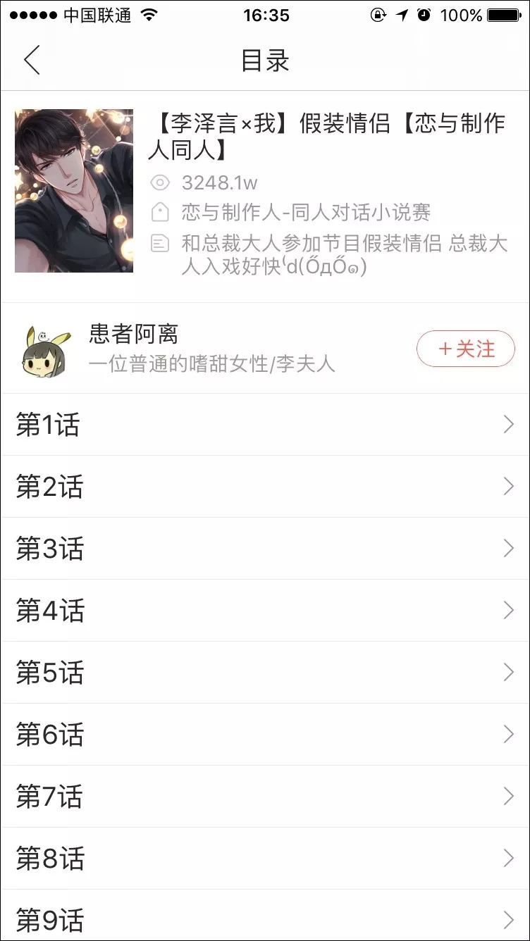 手握二次元入场券 KilaKila如何突围语音直播边