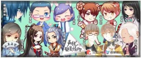 手握二次元入场券 KilaKila如何突围语音直播边