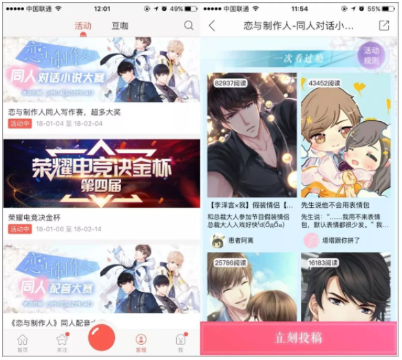 手握二次元入场券 KilaKila如何突围语音直播边