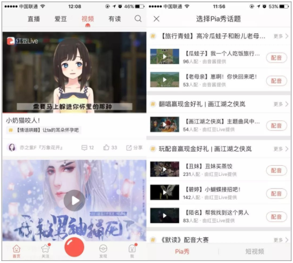 手握二次元入场券 KilaKila如何突围语音直播边