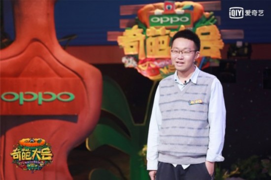 《奇葩大会》第二季 方文山词圣之路百转千回