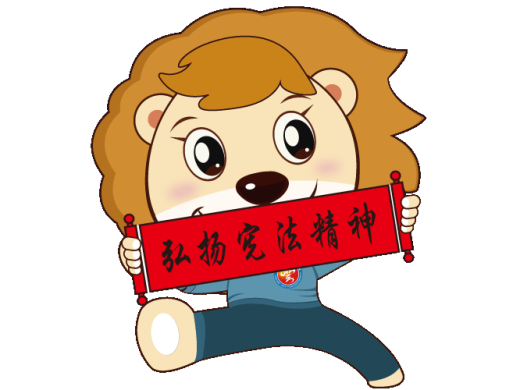 一款v宪法宪法,让你我走近表情表情包丢屎图动图片