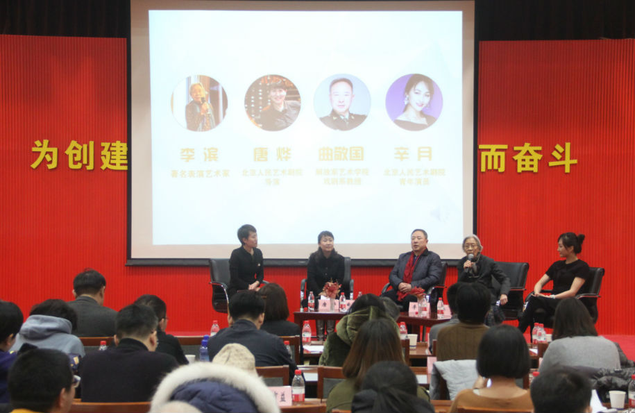 “听名篇•向老舍致敬——《茶馆》有声作品赏析会”在京举行图片