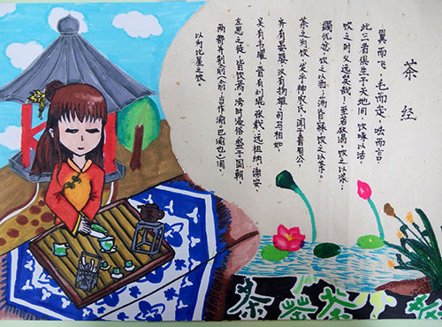 三里河第三小学吴知初：茶经