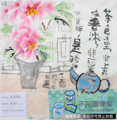 丰台五小京铁校区龚怡好