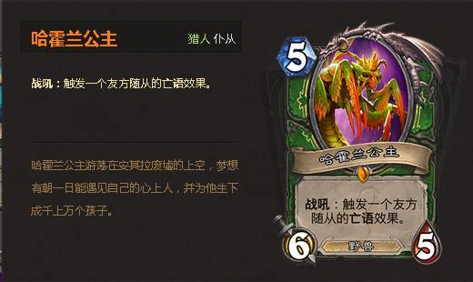 后悔莫及！盘点炉石传说中你合成过最亏的橙卡~