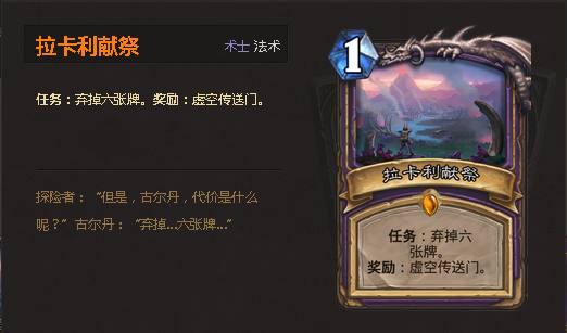 后悔莫及！盘点炉石传说中你合成过最亏的橙卡~