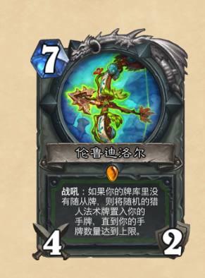 后悔莫及！盘点炉石传说中你合成过最亏的橙卡~