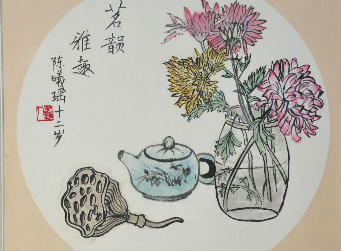 晨曦瑶：茗韵 雅趣