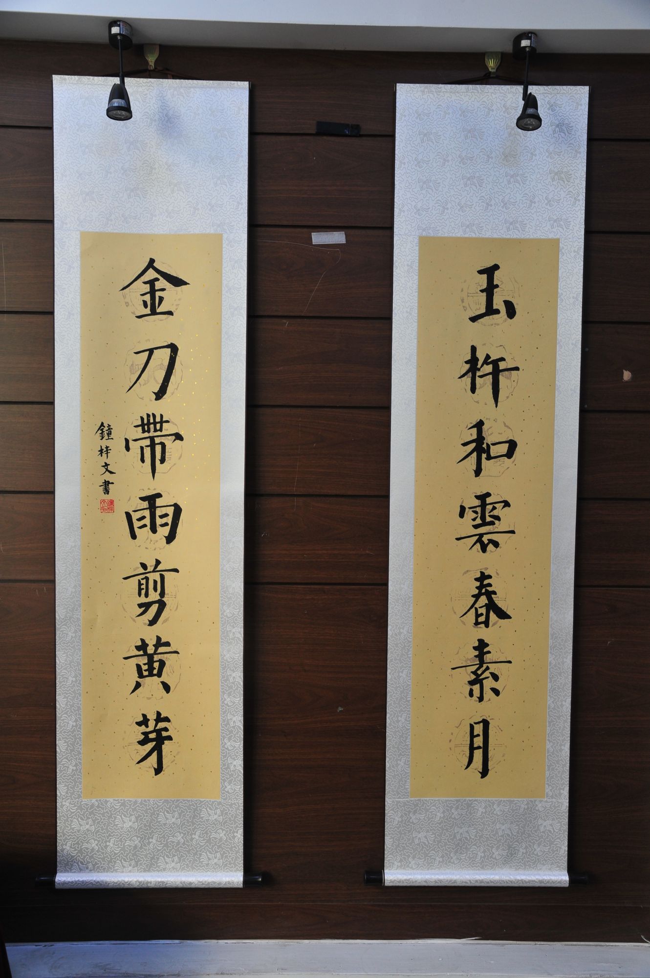 钟梓文：金刀带雨剪黄芽
