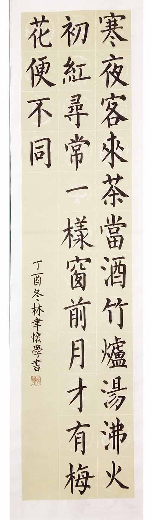 北京第二实验小学林聿怀：寒夜