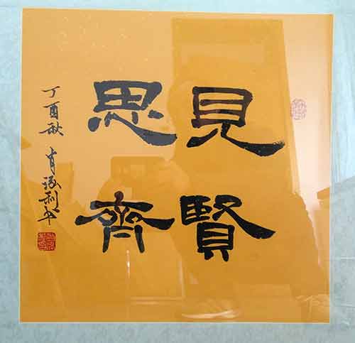 北京第五中学肖泓利书法：清幽雅情