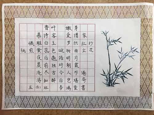 三里河三小李鸿萱硬笔书法：茶诗