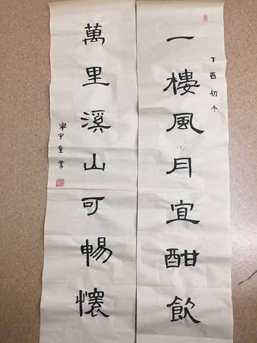 三里河三小宁宇童书法：茶联