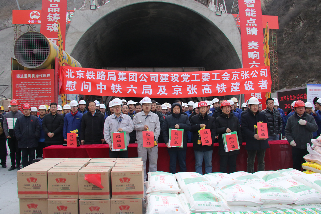 中铁六局京张二标建设者:奋战京张高铁为大局