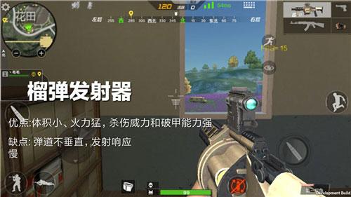 CF生存特训各类重型武器的实用性剖析