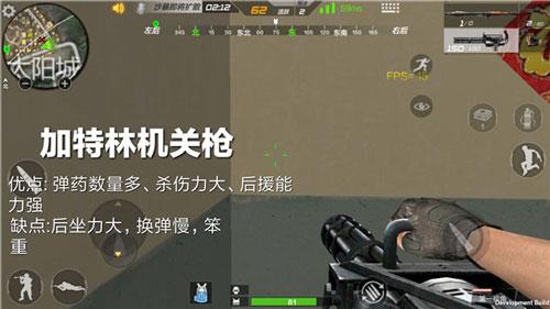 CF生存特训各类重型武器的实用性剖析